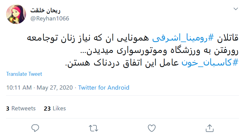 واکنش متفاوت کاربران فضای مجازی به قتل دختر ۱۳ ساله تالشی توسط پدرش