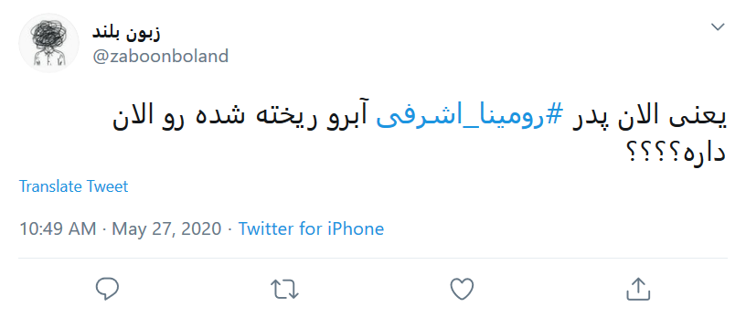 واکنش متفاوت کاربران فضای مجازی به قتل دختر ۱۳ ساله تالشی توسط پدرش