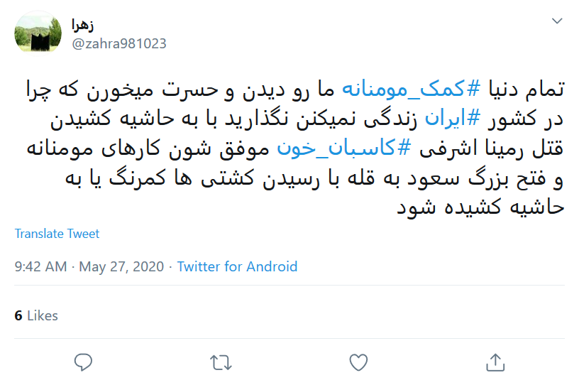 واکنش متفاوت کاربران فضای مجازی به قتل دختر ۱۳ ساله تالشی توسط پدرش