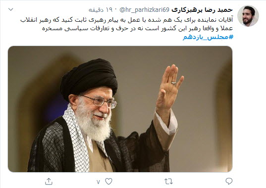 واکنش کاربران به روی کار آمدن نمایندگان جدید خانه ملت؛