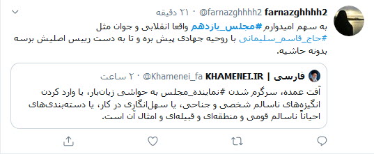 واکنش کاربران به روی کار آمدن نمایندگان جدید خانه ملت؛