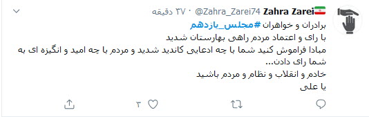 واکنش کاربران به روی کار آمدن نمایندگان جدید خانه ملت؛
