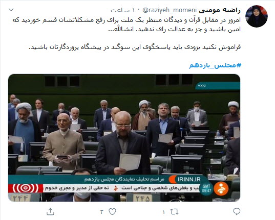 واکنش کاربران به روی کار آمدن نمایندگان جدید خانه ملت؛