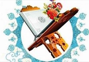 مسابقه فضای مجازی داستان‌های قرآنی تا ۱۰ خرداد تمدید شد