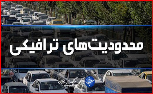 آیین شکرانه بازگشایی حرم مطهر رضوی/ افتتاح ۲۱ پروژه فرودگاهی تا پایان سال/ تکلیف بازگشایی تالار&zwnj;های پذیرایی چه می&zwnj;شود؟
