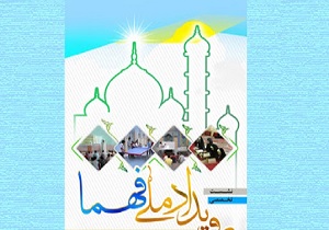 رونمایی از سایت اختصاصی فهما