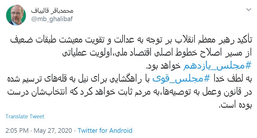 عدالت و تقویت معیشت طبقات ضعیف اولویت عملیاتی مجلس خواهد بود