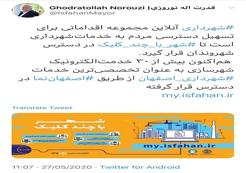شهر با چند کلیک‬⁩ در دسترس شهروندان قرار می&zwnj;گیرد