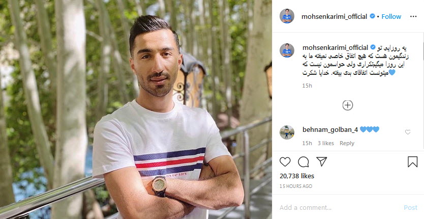 بسته اینستاگرامی ورزشکاران به تاریخ ۷ خرداد؛