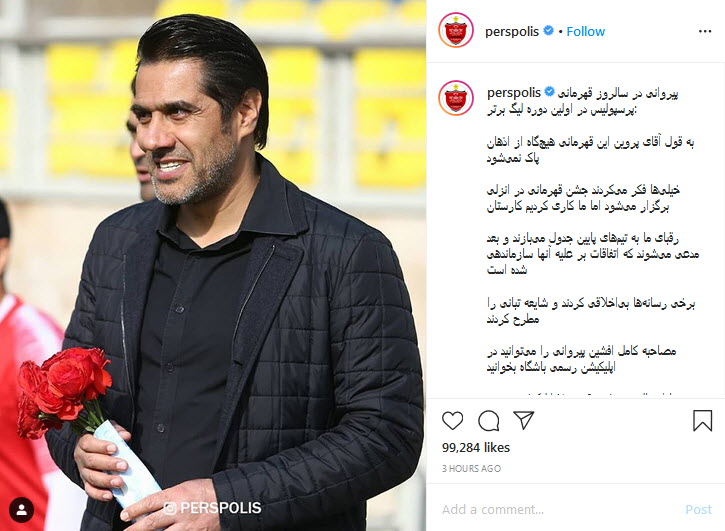 بسته اینستاگرامی ورزشکاران به تاریخ ۷ خرداد؛
