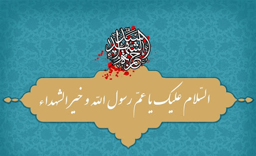 عمویی با وفا