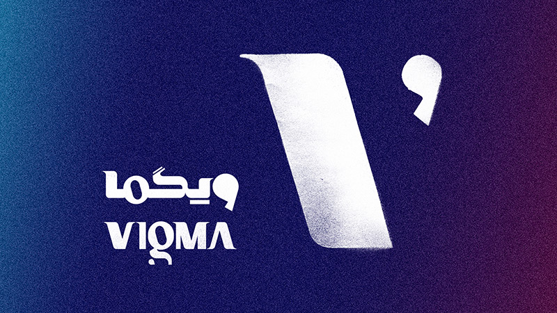 راهنمای شرکت در رویداد اینترنتی ویگما ۲۰۲۰