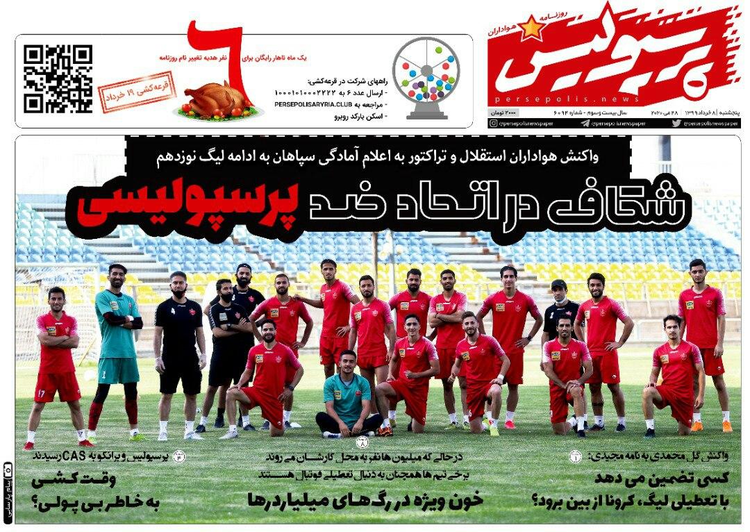 روزنامه&zwnj;های ورزشی