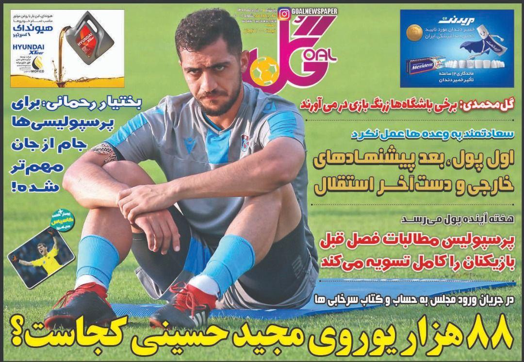 روزنامه&zwnj;های ورزشی