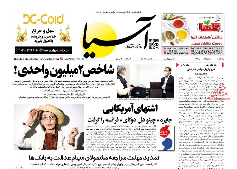 خوش شانس ها به خودرو می رسند/ فروش متری مسکن در بورس کالا/ حجم نقدینگی امسال کمتر از سال ۹۸ می شود