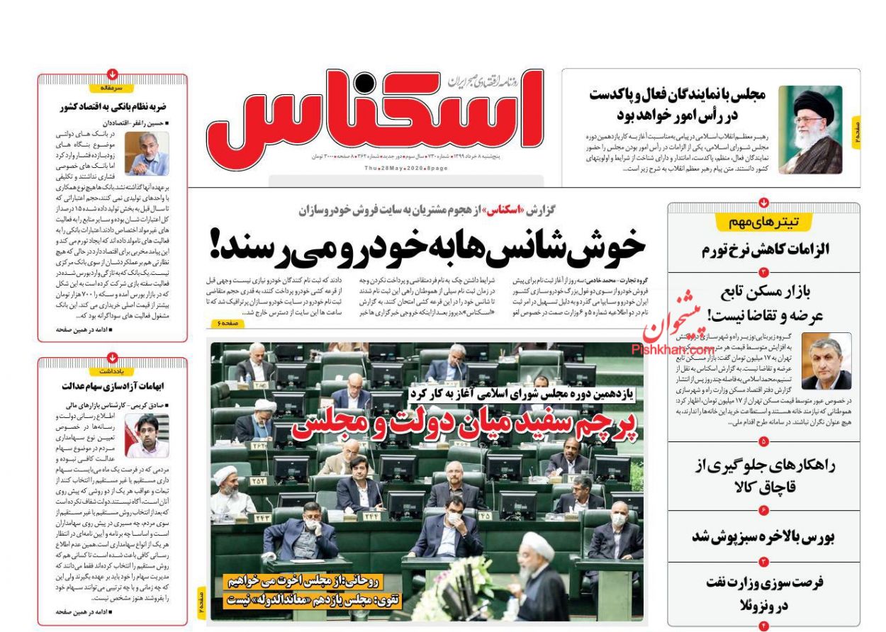 خوش شانس ها به خودرو می رسند/ فروش متری مسکن در بورس کالا/ حجم نقدینگی امسال کمتر از سال ۹۸ می شود