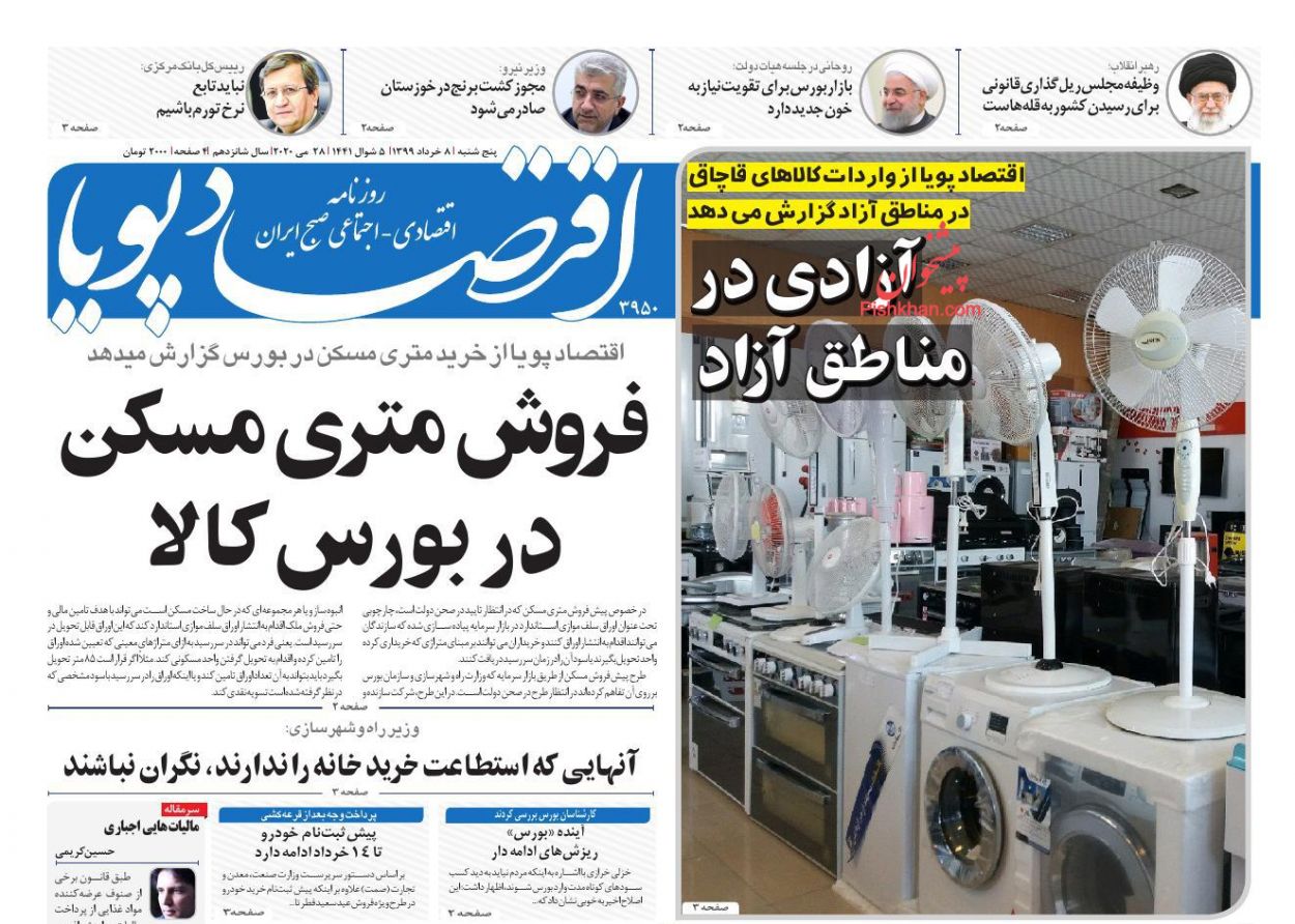 خوش شانس ها به خودرو می رسند/ فروش متری مسکن در بورس کالا/ حجم نقدینگی امسال کمتر از سال ۹۸ می شود