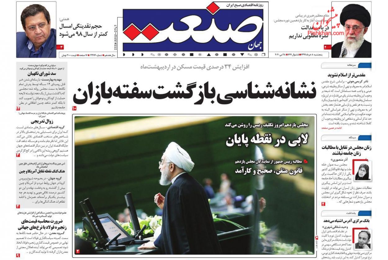 خوش شانس ها به خودرو می رسند/ فروش متری مسکن در بورس کالا/ حجم نقدینگی امسال کمتر از سال ۹۸ می شود