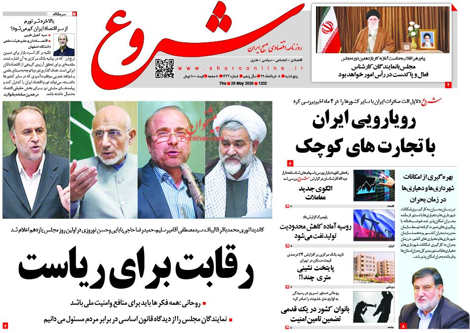 خوش شانس ها به خودرو می رسند/ فروش متری مسکن در بورس کالا/ حجم نقدینگی امسال کمتر از سال ۹۸ می شود