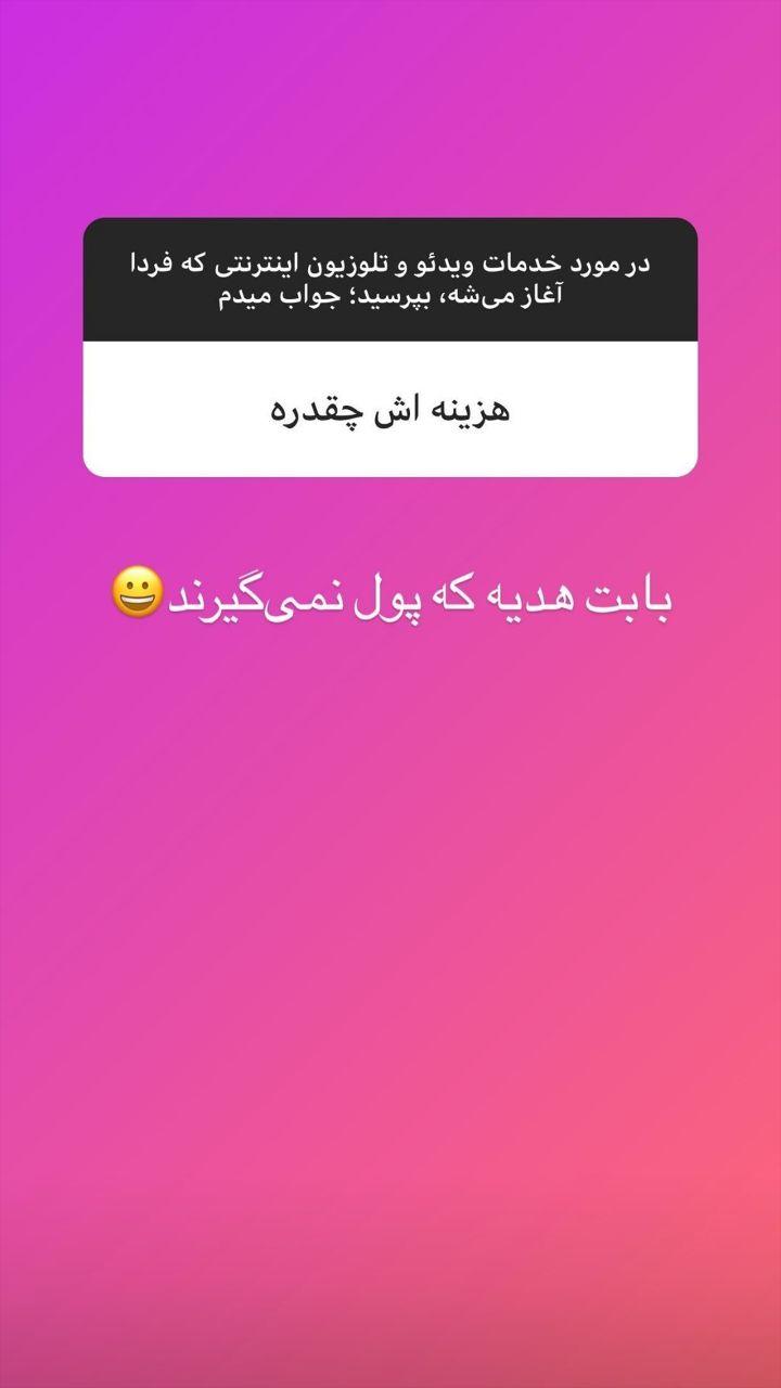 توضیحات آذری جهرمی درباره &laquo;هدیه ویژه&raquo; و کوچک شمردن محتوای برنامه&zwnj;های صداوسیما