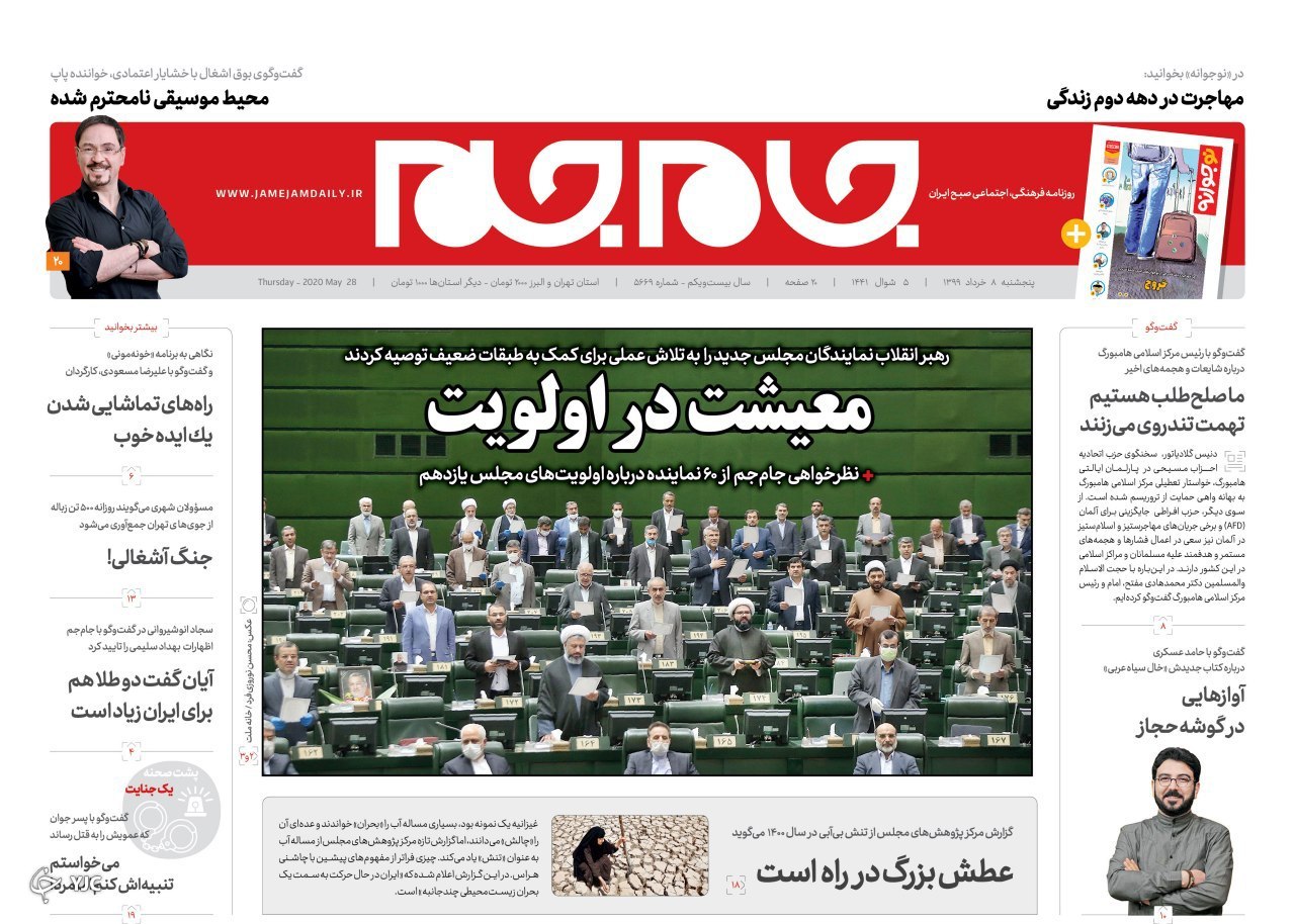 روزنامه روزنامه