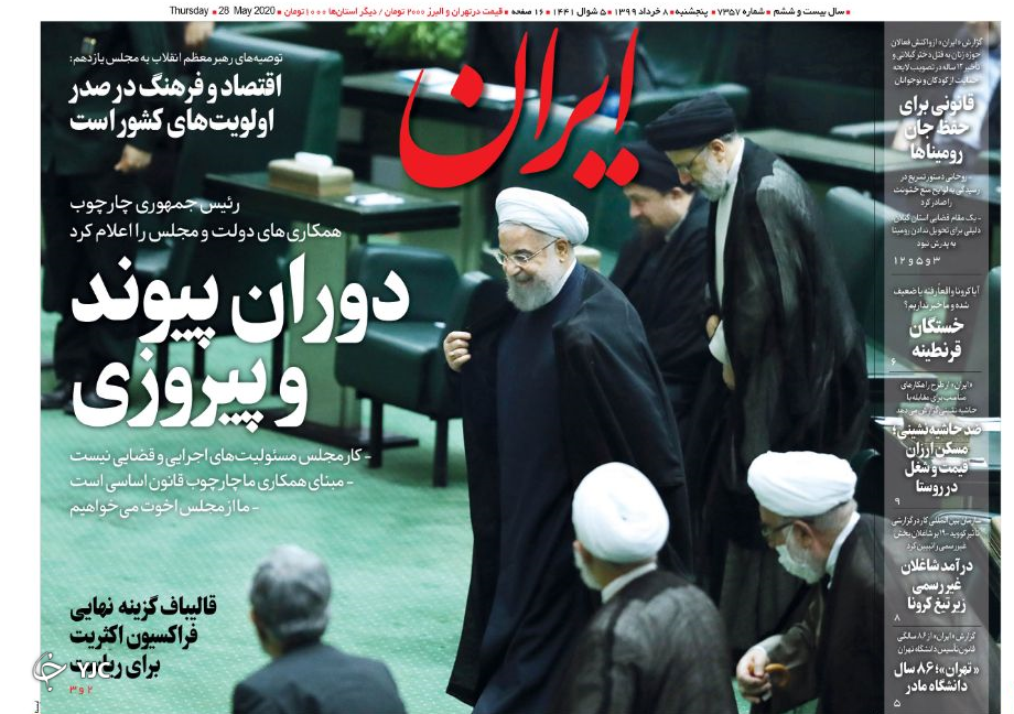 روزنامه روزنامه