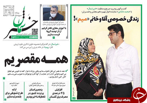 روزنامه خبر شمال