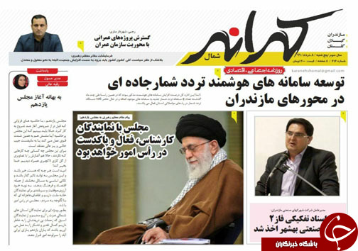 روزنامه کرانه