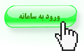 سامانه سخا در زنجان راهاندازی شد سامانه سخا در زنجان راهاندازی شد