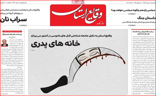 سر و صدای صمت/ دختری در تار عنکبوت/ طلا هم افسار پاره کرد