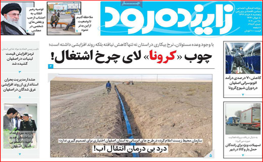خانه های پدری/ چوب کرونا لای چرخ اشتغال/ زندگی خصوصی آقا و خانم میم!