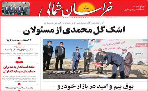 خانه های پدری/ چوب کرونا لای چرخ اشتغال/ زندگی خصوصی آقا و خانم میم!