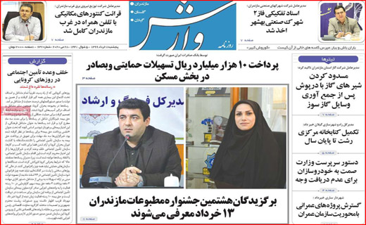 خانه های پدری/ چوب کرونا لای چرخ اشتغال/ زندگی خصوصی آقا و خانم میم!