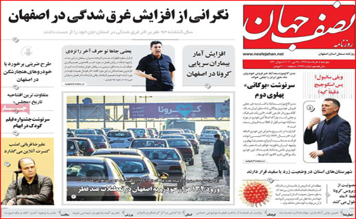 خانه های پدری/ چوب کرونا لای چرخ اشتغال/ زندگی خصوصی آقا و خانم میم!