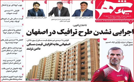 خانه های پدری/ چوب کرونا لای چرخ اشتغال/ زندگی خصوصی آقا و خانم میم!