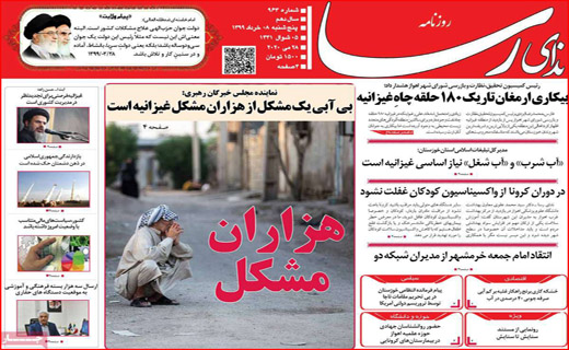 خانه های پدری/ چوب کرونا لای چرخ اشتغال/ زندگی خصوصی آقا و خانم میم!