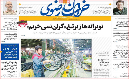 خانه های پدری/ چوب کرونا لای چرخ اشتغال/ زندگی خصوصی آقا و خانم میم!