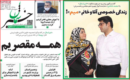 خانه های پدری/ چوب کرونا لای چرخ اشتغال/ زندگی خصوصی آقا و خانم میم!