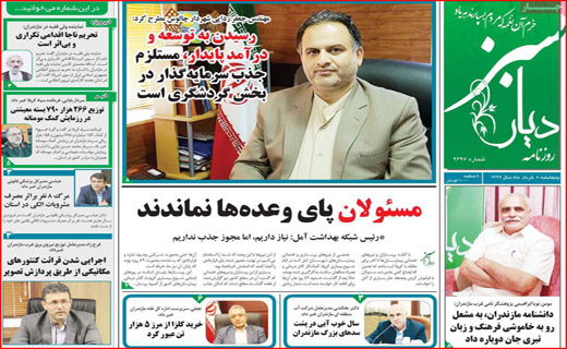 خانه های پدری/ چوب کرونا لای چرخ اشتغال/ زندگی خصوصی آقا و خانم میم!