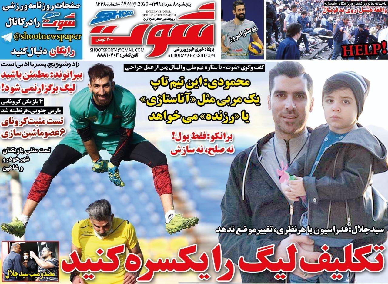 ابهام در زمان آغاز لیگ برتر فوتبال/ پول لژیونر ایرانی گم شد/ جام از جان مهمتر است
