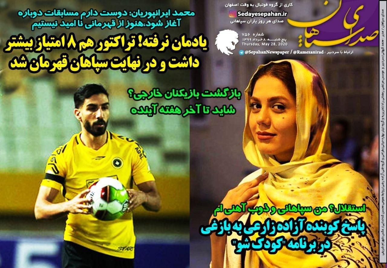 ابهام در زمان آغاز لیگ برتر فوتبال/ پول لژیونر ایرانی گم شد/ جام از جان مهمتر است
