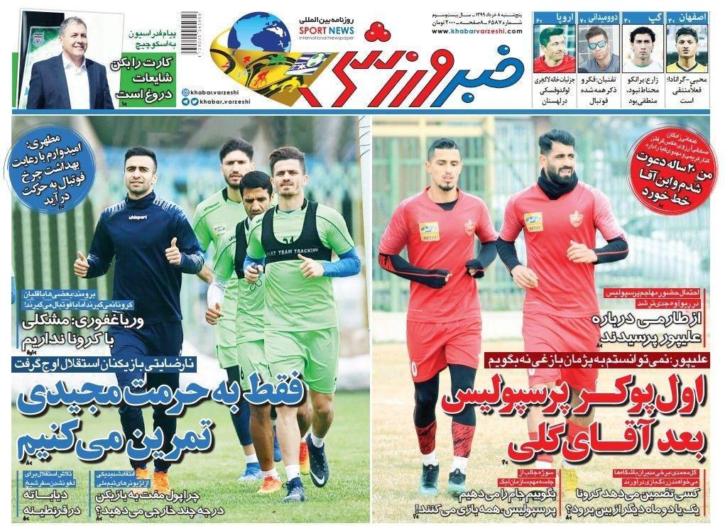 ابهام در زمان آغاز لیگ برتر فوتبال/ پول لژیونر ایرانی گم شد/ جام از جان مهمتر است