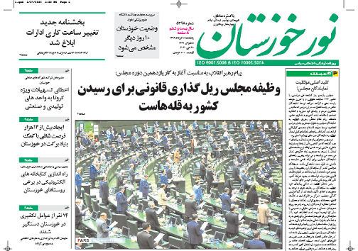 ۱۴ نفر از عوامل تکفیری در خوزستان دستگیر شدند