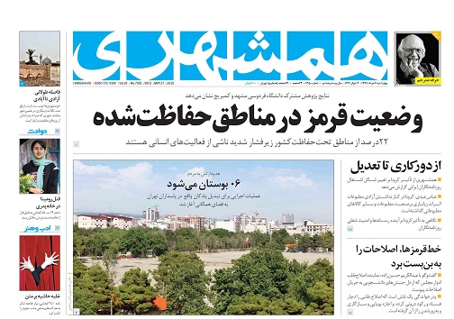 ۱۴ نفر از عوامل تکفیری در خوزستان دستگیر شدند
