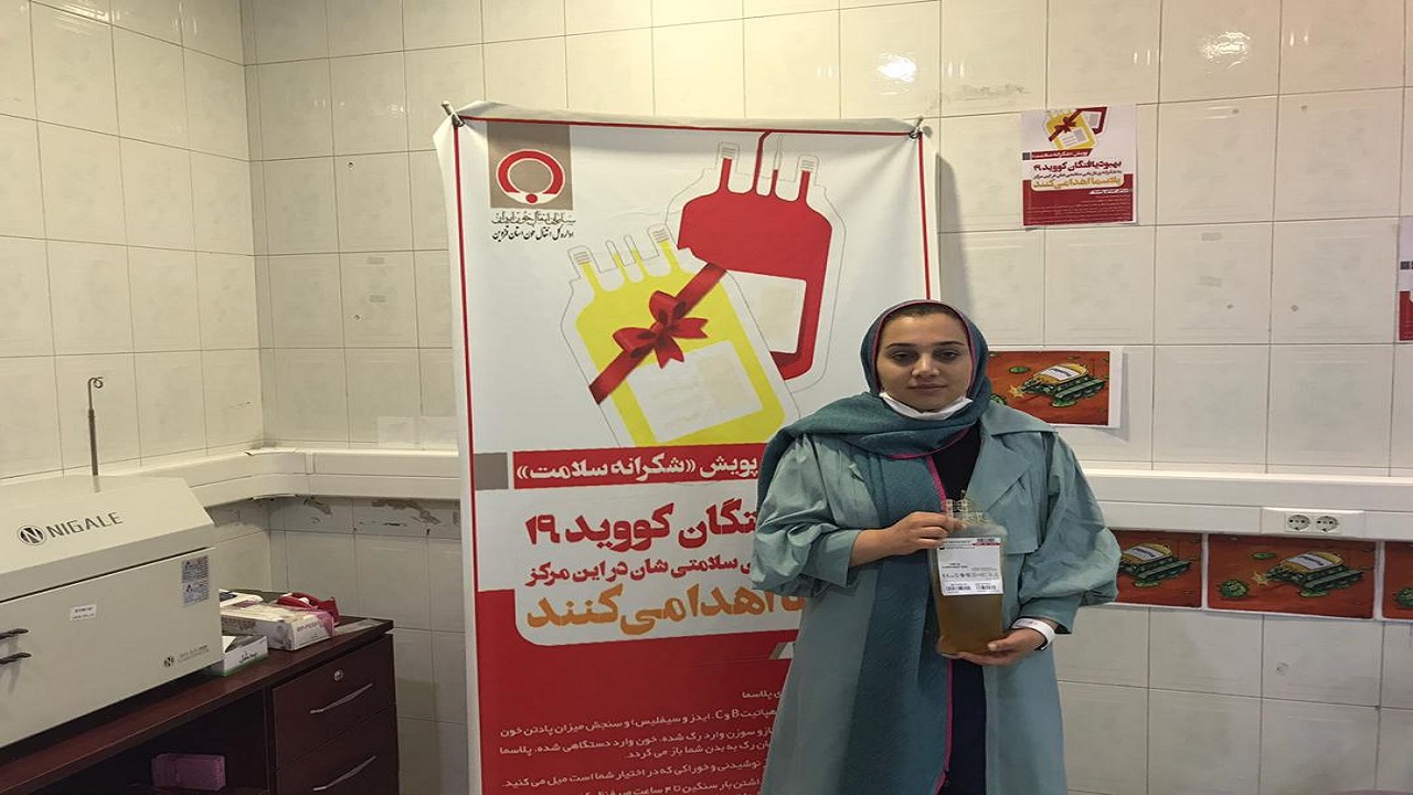 طرح پلاسما درمانی در قزوین کلید خورد /بهبودیافتگان کرونا پلاسمای خون خود را اهدا کنند