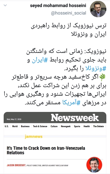 استقرار تجهیزات شنود و رهگیری ایران در مرزهای آمریکا