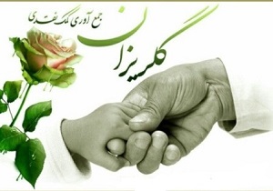 کمک ۱۸ میلیاردی خیران در جشن غیر حضوری ستاد دیه قم