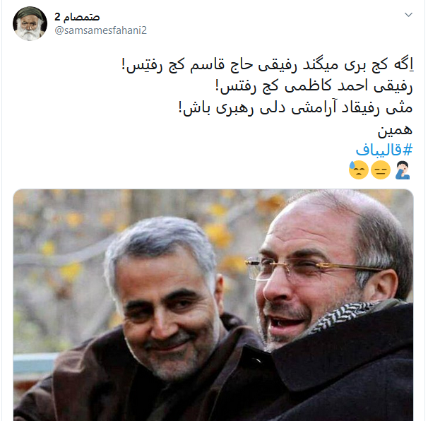 واکنش کاربران به انتخاب قالیباف به ریاست مجلس