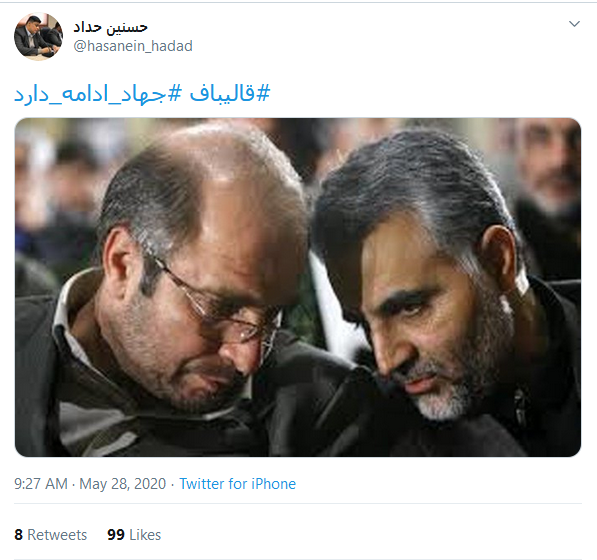 واکنش کاربران به انتخاب قالیباف به ریاست مجلس