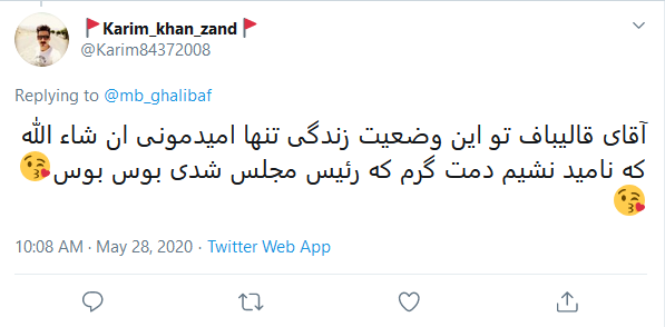 واکنش کاربران به انتخاب قالیباف به ریاست مجلس